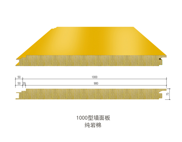 墙面板-炫彩金--纯岩棉--有参数.jpg