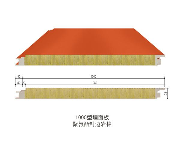 墙面板-炫彩佳--聚氨酯封边岩棉--有参数.jpg