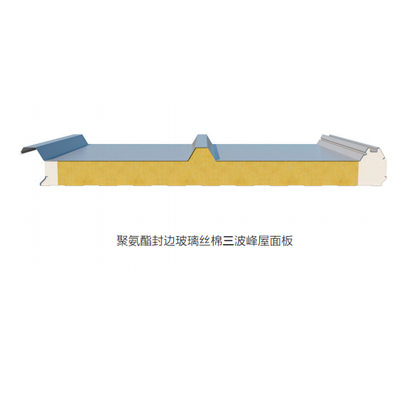 聚氨酯封边三波峰屋面板